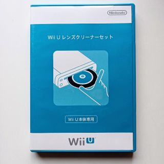 ウィーユー(Wii U)のWii U レンズクリーナーセット(家庭用ゲームソフト)