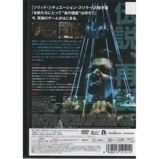 rd8067 ジグソウ:ソウ・レガシー 中古DVDの通販 by スマイルRe ...