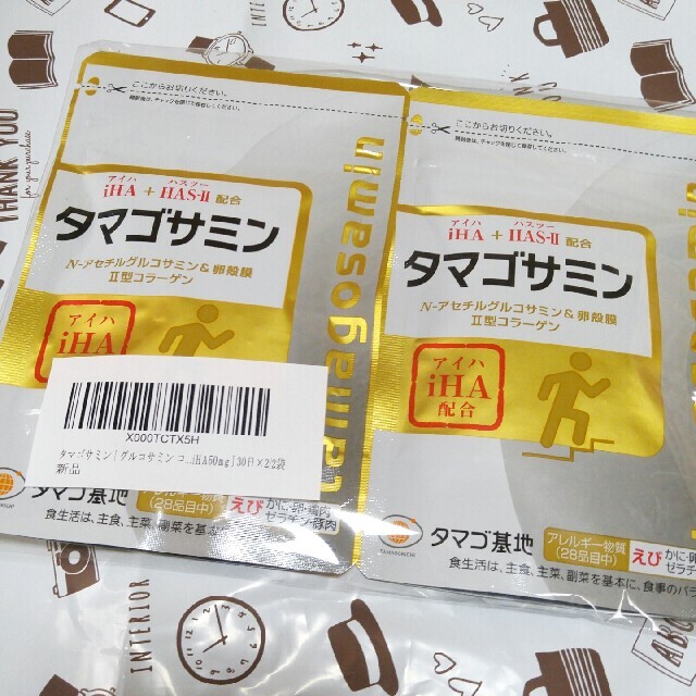 タマゴサミン ９０粒入 ２袋   タマゴペプチド 食品/飲料/酒の健康食品(その他)の商品写真