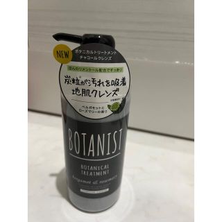 ボタニスト(BOTANIST)のボタニスト　トリートメント(トリートメント)