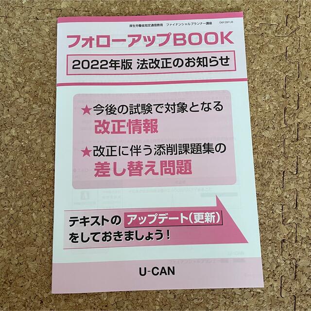 ユーキャン ファイナンシャルプランナー講座 | historical.org.il