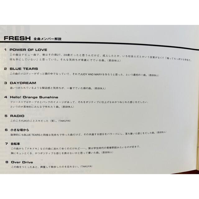 JUDY AND MARY 「FRESH」 エンタメ/ホビーのCD(ポップス/ロック(邦楽))の商品写真