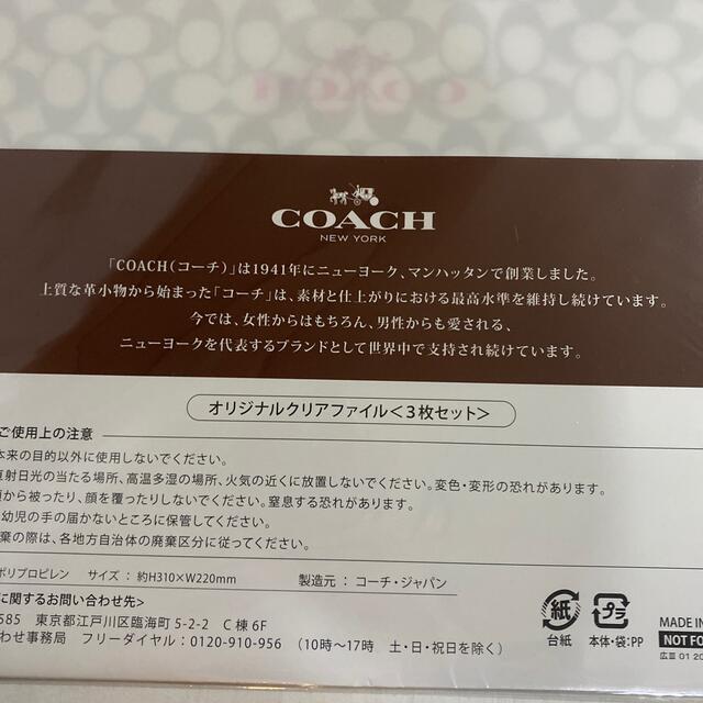 COACH(コーチ)のcoach コーチ　かんぽ生命　ハンカチ　クリアファイル　未開封品　#2112 レディースのファッション小物(ハンカチ)の商品写真