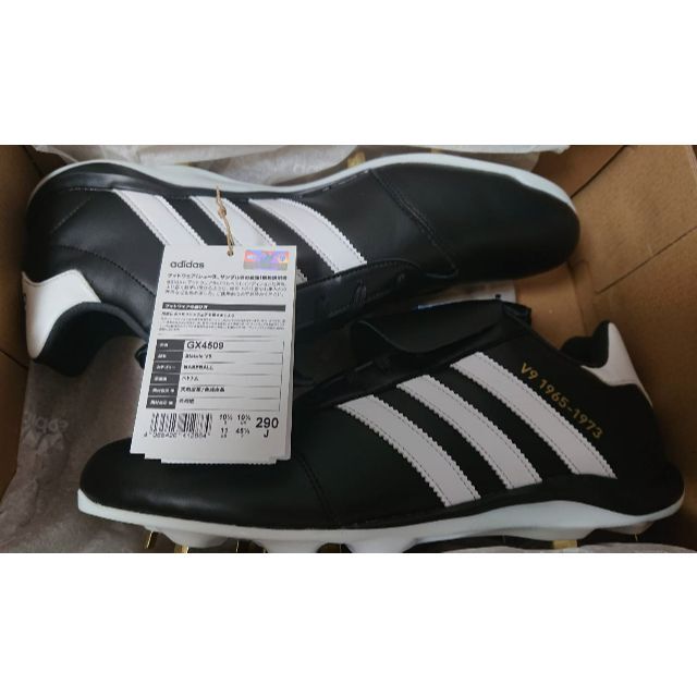スタビル V9 STABILE V9 adidas 29.0cm 30足限定 最新のデザイン svanel.dk