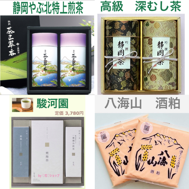 ルリフ様専用 食品/飲料/酒の飲料(茶)の商品写真