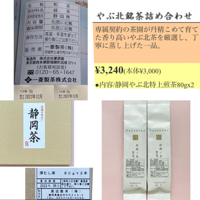 ルリフ様専用 食品/飲料/酒の飲料(茶)の商品写真