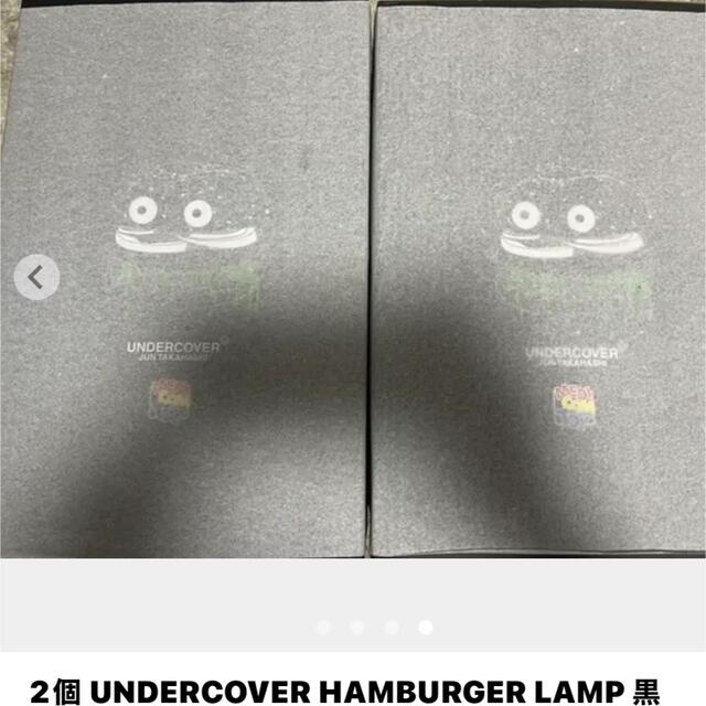 UNDERCOVER(アンダーカバー)のUNDERCOVER HAMBURGER LAMP 黒 BLACK メンズのメンズ その他(その他)の商品写真