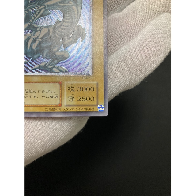 遊戯王(ユウギオウ)の【専用】遊戯王 青眼の白龍 アルティメット レリーフ エンタメ/ホビーのトレーディングカード(シングルカード)の商品写真