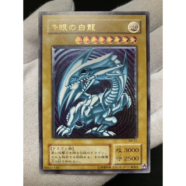 遊戯王(ユウギオウ)の【専用】遊戯王 青眼の白龍 アルティメット レリーフ エンタメ/ホビーのトレーディングカード(シングルカード)の商品写真