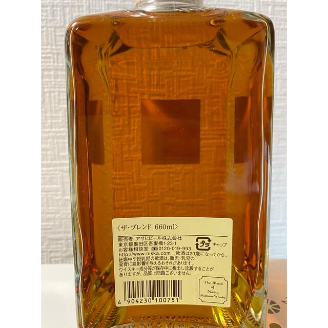 ブレンドオブニッカ ブレンドオブニッカ
