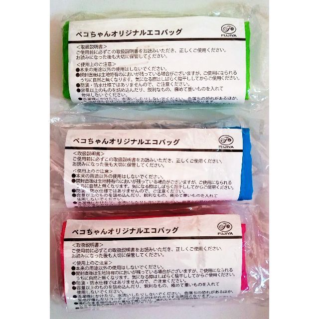 不二家(フジヤ)のペコちゃん オリジナル エコバッグ　グリーン　ブルー　ピンク　 レディースのバッグ(エコバッグ)の商品写真