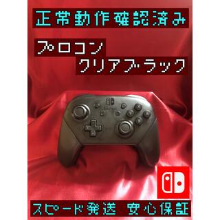 Nintendo Switch - [安心保証]純正プロコン　クリアブラック