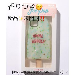 ナイスクラップ(NICE CLAUP)の 【iPhoneSE(第2世代)/8/7/6s/6 ケース】iPhoneケース (iPhoneケース)