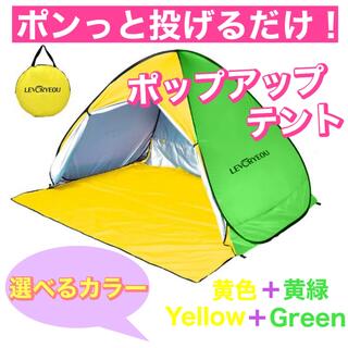 選べるカラー　新品　ワンタッチテント　ポップアップ　キャンプ　公園　ビーチ　緑(テント/タープ)