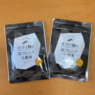 キラリ麹の炭クレンズ生酵素　2個セット(ダイエット食品)