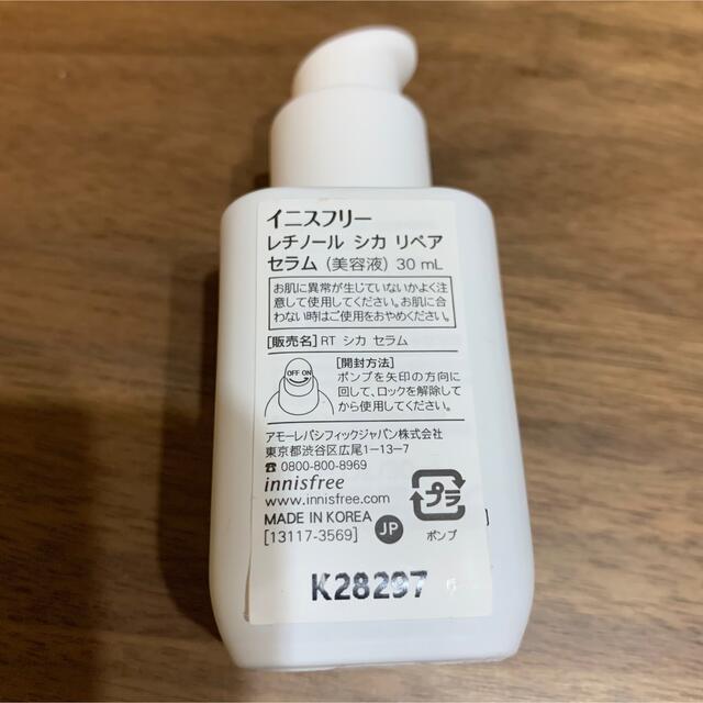 Innisfree(イニスフリー)のイニスフリー レチノール シカ リペア セラム30ml コスメ/美容のスキンケア/基礎化粧品(美容液)の商品写真