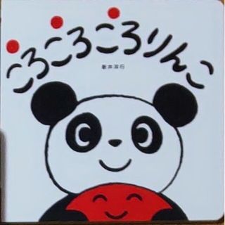 よしか様専用 絵本1冊300円(絵本/児童書)