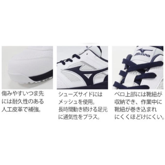 MIZUNO ミズノ LSⅡ 11L 安全靴 作業靴 スニーカー 新品 未使用 メンズの靴/シューズ(スニーカー)の商品写真