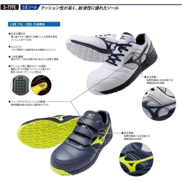 MIZUNO ミズノ LSⅡ 11L 安全靴 作業靴 スニーカー 新品 未使用の通販