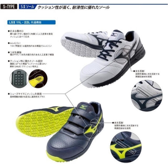 MIZUNO ミズノ LSⅡ 11L 安全靴 作業靴 スニーカー 新品 未使用 メンズの靴/シューズ(スニーカー)の商品写真