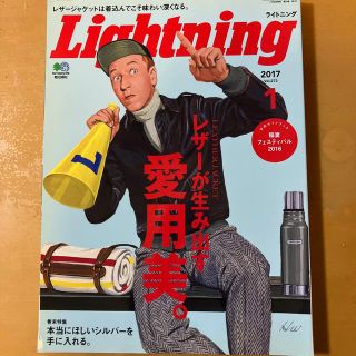 Lightning (ライトニング) 2017年 01月号(その他)