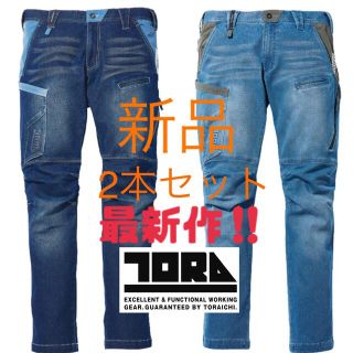 《2022最新》寅壱 作業着 パンツ 2本 セット メンズ ストレッチ 新品 (ワークパンツ/カーゴパンツ)