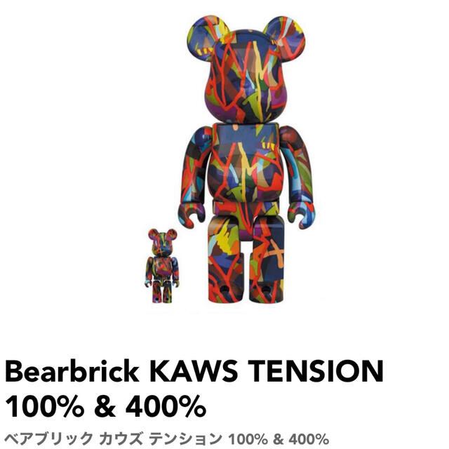 エンタメ/ホビーBE@RBRICK KAWS TENSION 100% & 400%