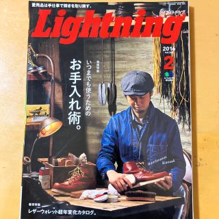 Lightning (ライトニング) 2016年 02月号(ファッション)