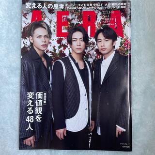AERA (アエラ) 2022年 1/10号 雑誌　表紙　KAT-TUN(語学/参考書)