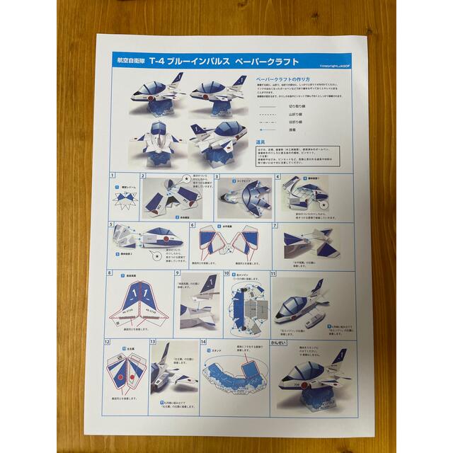 T-4 ブルーインパルス ペーパークラフト エンタメ/ホビーのおもちゃ/ぬいぐるみ(模型/プラモデル)の商品写真