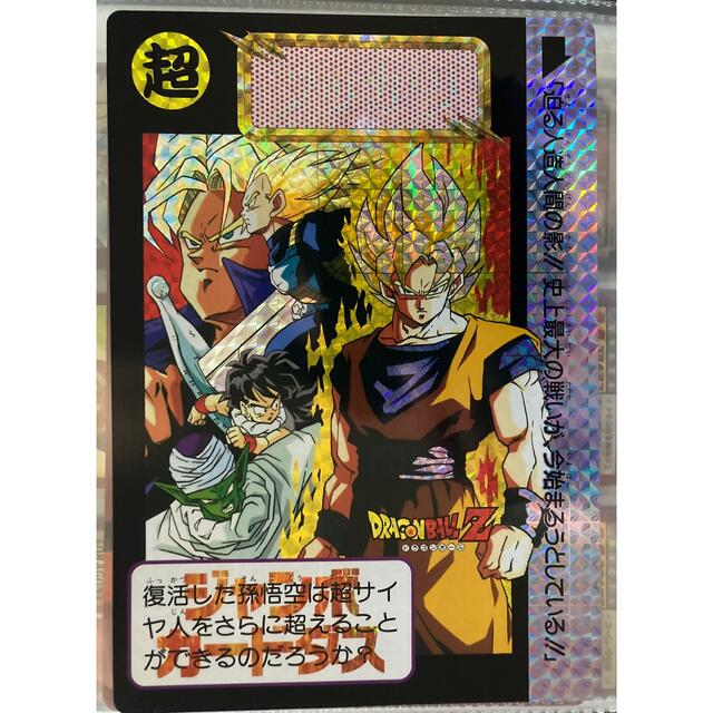 当時物‼︎ ドラゴンボールZ ジャンボカードダス