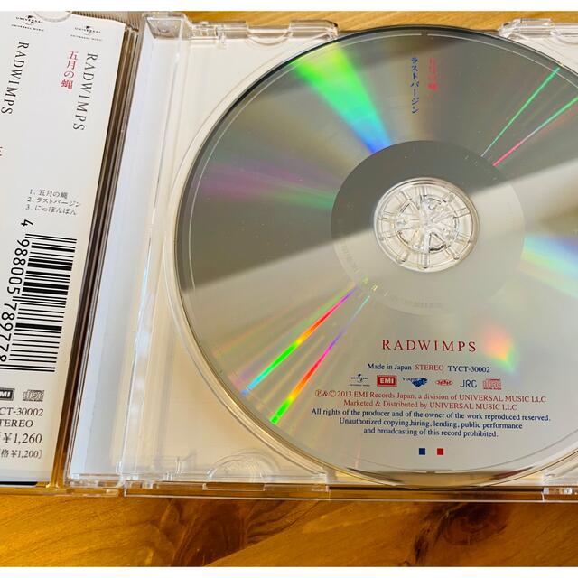 五月の蝿/ラストバージン　RADWIMPS エンタメ/ホビーのCD(ポップス/ロック(邦楽))の商品写真