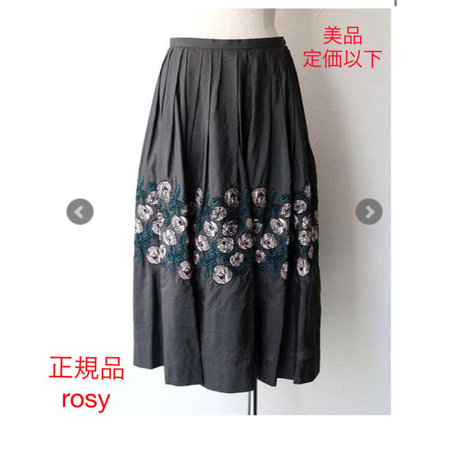 正規品　ミナペルホネン　rosy スカート　チャコール　サイズ40 　美品スカート
