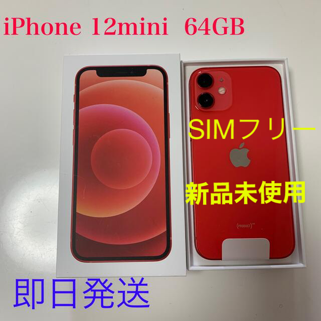 フリー ヤフオク! Apple iPhone 12 mini 64GB ブルー SoftB - 未