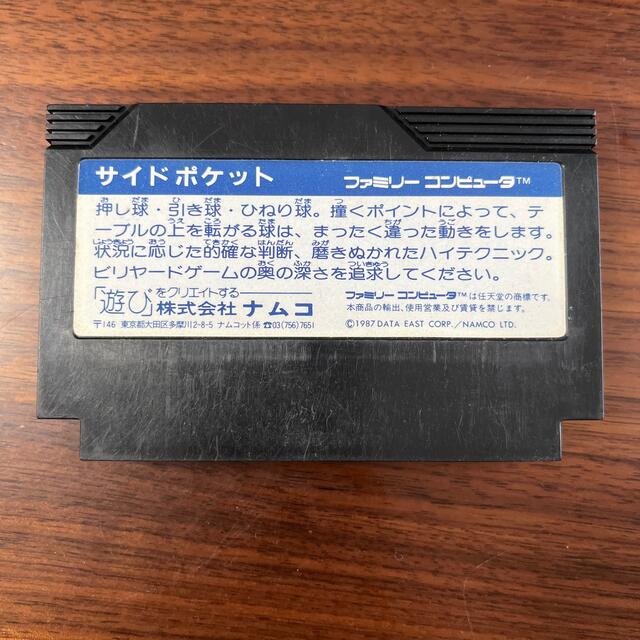 ファミリーコンピュータ(ファミリーコンピュータ)のファミコンソフト　サイドポケット エンタメ/ホビーのゲームソフト/ゲーム機本体(家庭用ゲームソフト)の商品写真