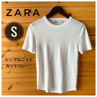 ザラ(ZARA)のZARA シンプルニット カットソー 半袖 クルーネック 白 ホワイトS(カットソー(半袖/袖なし))