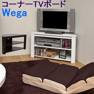 【送料無料】Wega　コーナーTVボード　ホワイト（WH）(その他)