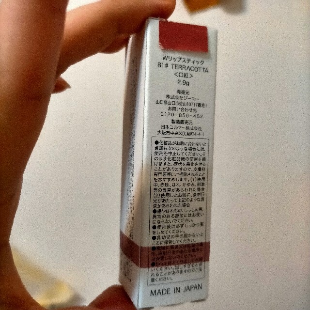 GU(ジーユー)の新品☆GU リップスティック #81 terracotta コスメ/美容のベースメイク/化粧品(口紅)の商品写真