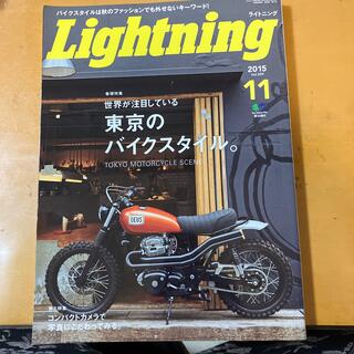 Lightning (ライトニング) 2015年 11月号(車/バイク)