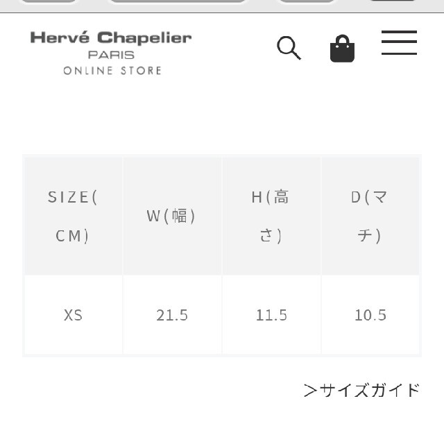 Herve Chapelier(エルベシャプリエ)のエルベシャプリエ 2797gp ポシェット ブラン レディースのバッグ(ショルダーバッグ)の商品写真