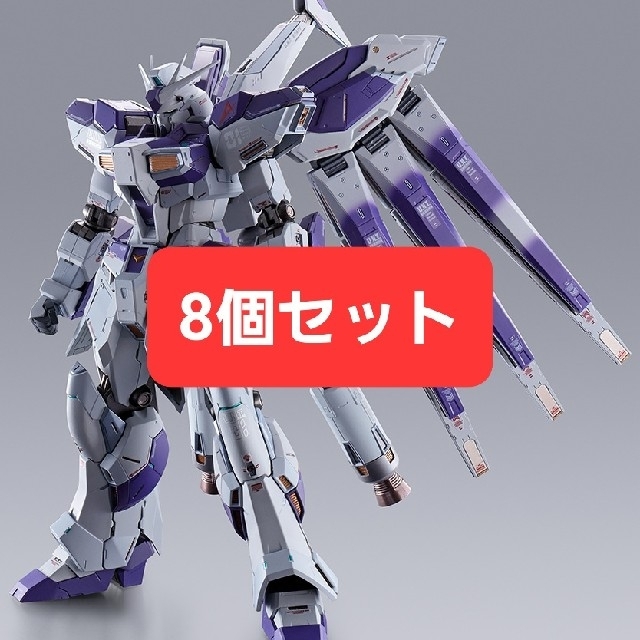 【8個セット】METAL BUILD Hi-νガンダム 逆襲のシャア