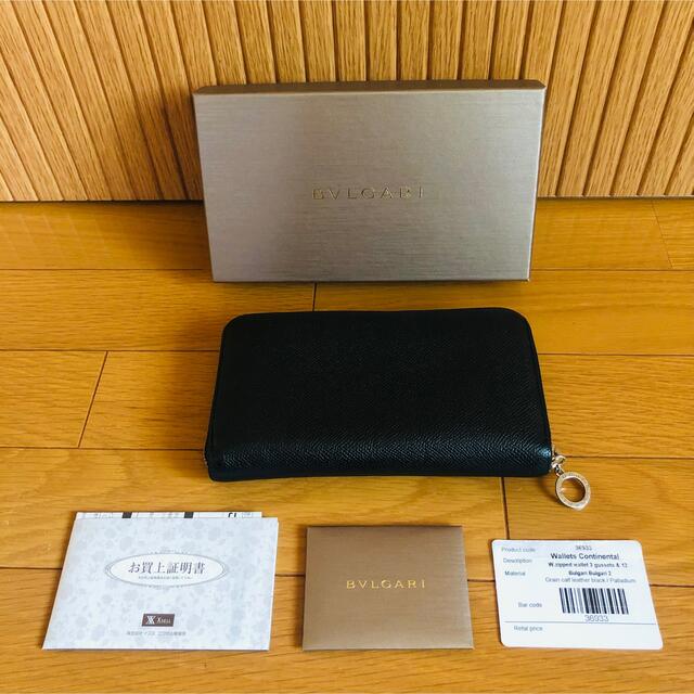 BVLGARI(ブルガリ)の【ゆか様専用】BVLGARI ラウンドファスナー ウォレット長財布36933 メンズのファッション小物(長財布)の商品写真