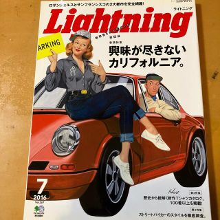 Lightning (ライトニング) 2016年 07月号(その他)