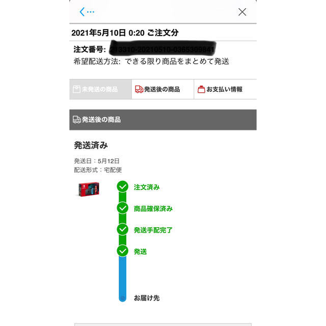 【超美品】Nintendo Switch Joy-Con(L)