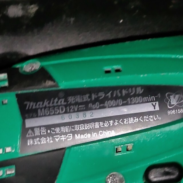 Makita(マキタ)のマキタ充電式ドライバードリル その他のその他(その他)の商品写真