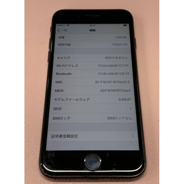 iPhone7 128GB ブラック SIMロック解除済 SIMフリー ②の通販 by アキ ...
