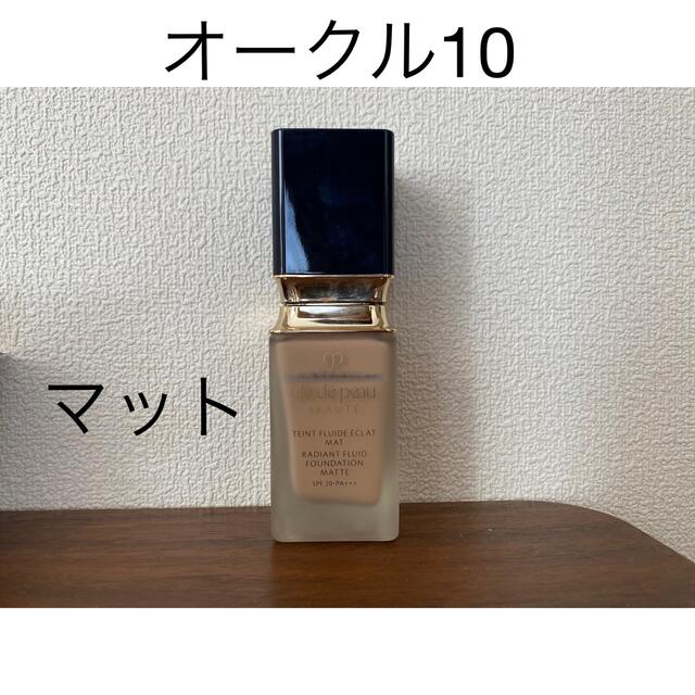 クレ・ド・ポー ボーテ - クレドポーボーテ タンフリュイドエクラ