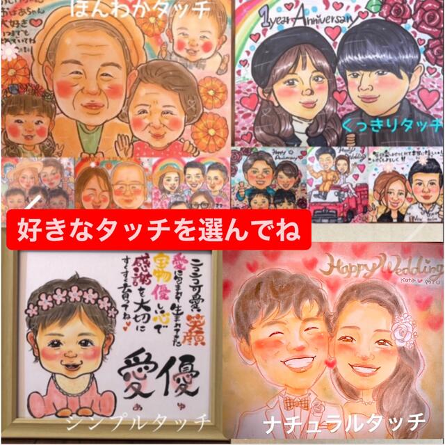 りな様専用 ナチュラルタッチ 似顔絵オーダー イラスト りな様専用 ナチュラルタッチ 似顔絵オーダー イラスト