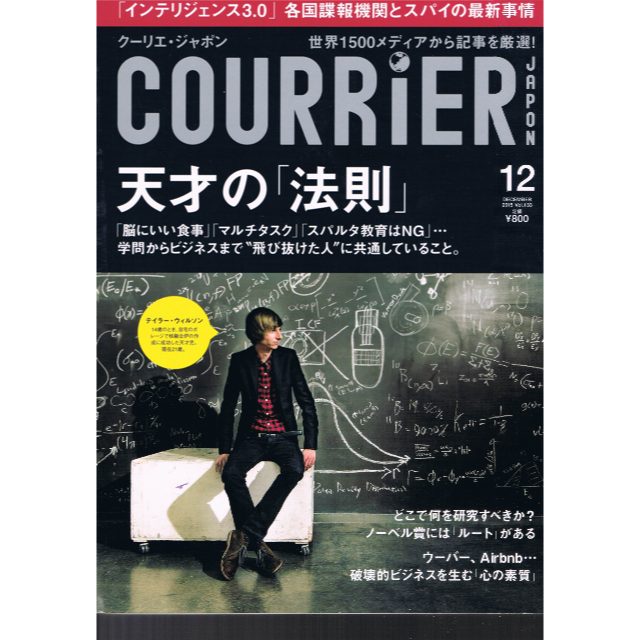 COURRiER JAPON  7冊 エンタメ/ホビーの雑誌(ニュース/総合)の商品写真