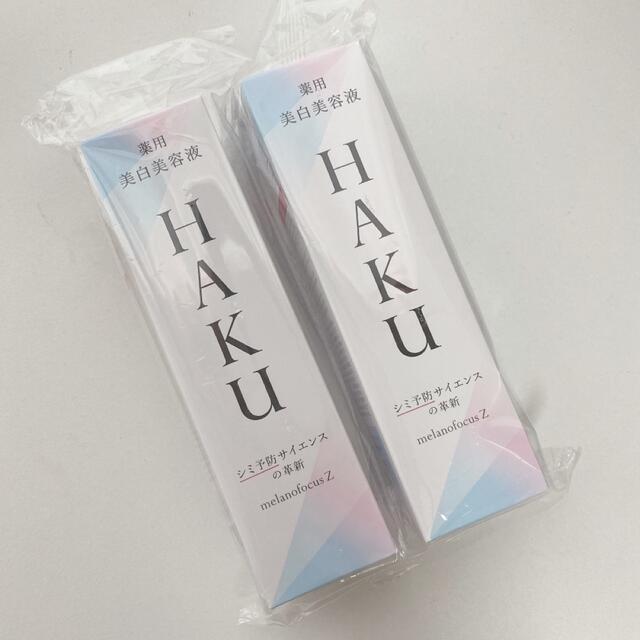 ２本　HAKU メラノフォーカスZ薬用美白美容液本体45g